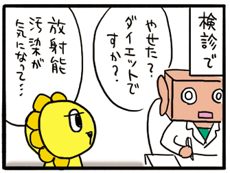 だっげらいよん４コマ漫画ブログ(リンク) しばざきとしえ作