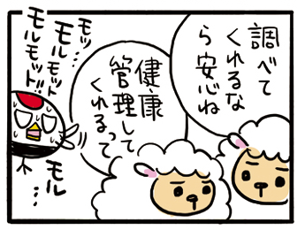 だっげらいよん４コマ漫画ブログ(リンク) しばざきとしえ作