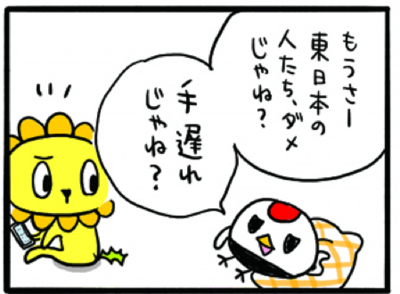 だっげらいよん４コマ漫画ブログ(リンク) しばざきとしえ作